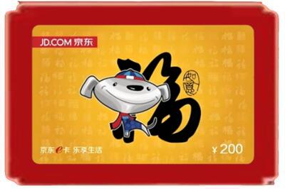 绥化绥棱县烟酒回收京东E卡.jpg